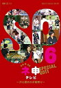 AKB48が体を張って無茶な企画に挑むリアルドキュメント・バラエティの特番を収録。 【訳あり新品】AKB48 ネ申テレビ スペシャル〜汗と涙のスポ根祭り〜 対応機種：ミュージック(DVD) ジャンル：お笑い・バラエティ メーカー：トウホクシンシャ 発売日：2011/11/25 JAN：4933364656384 型番：TBD-5638 ※対応機種を必ずご確認の上、お買い求めください。なお、商品説明文の内容は発売時の情報です。数量限定の特典（予約特典や初回特典など）は、商品名に明記されていない場合は基本的に付かないものとお考えください。新品・未開封品です。本商品はメール便での発送を承ることができません。※新品・未開封品ですが、パッケージ不良（反り・キズ・凹凸など）、色あせ、シール剥がしの跡、シュリンク破れ等のダメージがある場合もございます。本理由による交換・返品・キャンセルはお受けできませんので、あらかじめご了承の上お買い求め下さい。【発送予定の目安】ご注文から発送までに[1〜2営業日]お時間がかかります。※銀行振込・コンビニ決済の場合はご入金確認後の発送となります。※本商品は【お取り寄せ】となります。取引先の在庫状況によっては、発送予定の目安よりもお時間がかかる場合がございます。また、お取り寄せの性質上、取引先の在庫切れならびに仕入れ価格の急激な高騰等の理由により、勝手ながらご注文をキャンセルとさせて頂く場合も希にですがございます。誠に申し訳ございませんが、何卒ご了承願います。