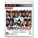 メール便OK 【訳あり新品】【PS3】プロ野球スピリッツ2012 お取寄せ品