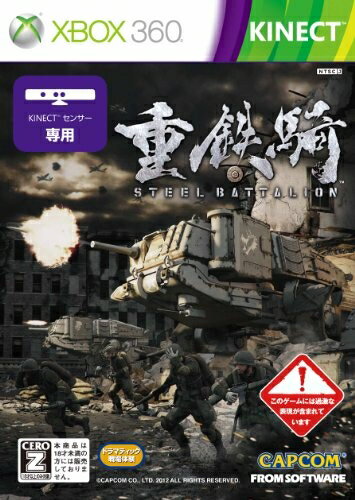 [メール便OK]【新品】【Xbox360】重鉄騎[お取寄せ品]