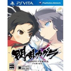 [メール便OK]【訳あり新品】【PSV】【通】閃乱カグラ SHINOVI VERSUS-少女達の証明- 通常版[お取寄せ品]