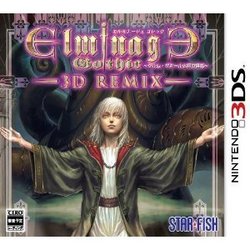 [メール便OK]【中古】【3DS】エルミナージュ ゴシック 3D リミックス〜ウルム・ザキールと闇の儀式〜