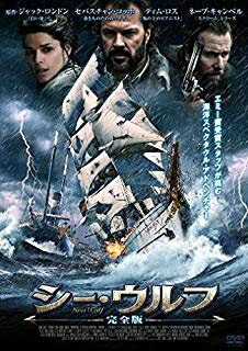 [メール便OK]【訳あり新品】【DVD】シー・ウルフ (完全版)(2枚組)[お取寄せ品]