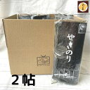 田庄海苔2帖 ランク3/5 のり 有明 九州 寿司 海苔巻き 福袋 お正月 年末 お餅