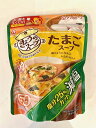【2パック】たまごスープ減塩1個 アマノフーズ 小腹 ヘルシー 減塩 おやつ 雑炊 お取り寄せ 詰め合わせ プチギフト 贈り物 敬老の日 母の日 父の日 手土産【送料無料】沖縄九州北海道別途350円