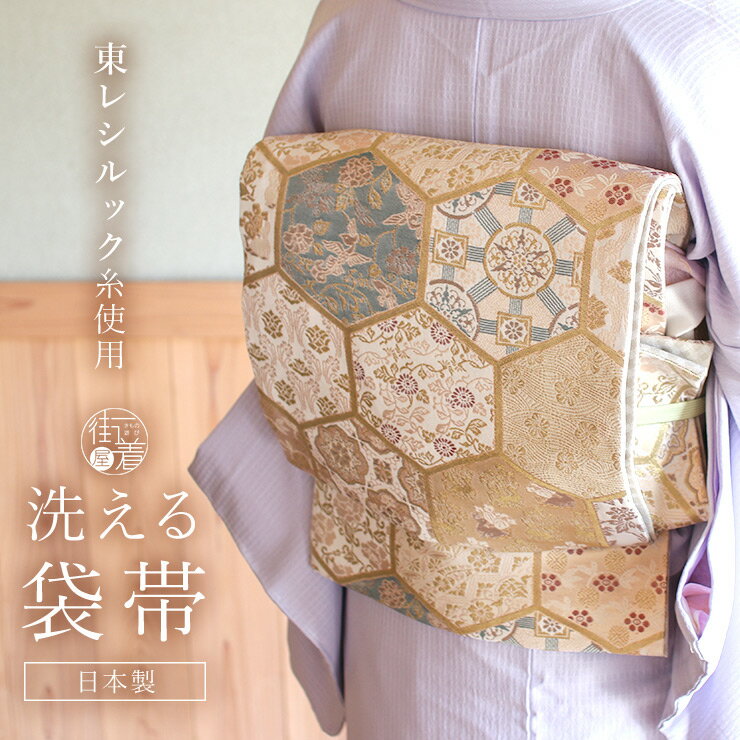 ☆大人気商品☆ 楽天市場】六通柄 袋帯の通販 着物・浴衣 - 着物 ☆大人気商品☆ 楽天市場】六通柄 袋帯の通販 着物・浴衣 - 着物