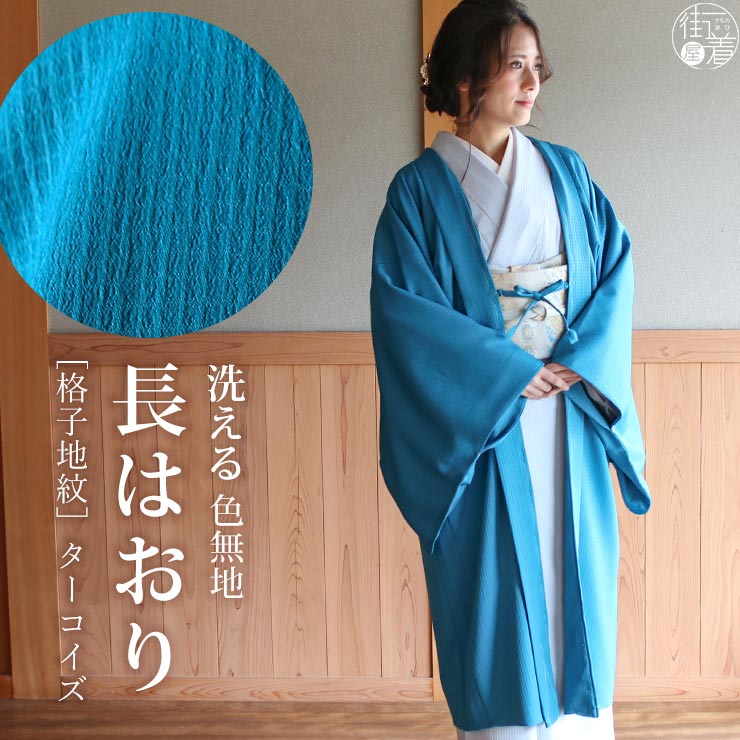 楽天市場】長羽織(身長(cm)155 ~ 160)の通販 楽天市場】長羽織(身長(cm)155 ~ 160)の通販