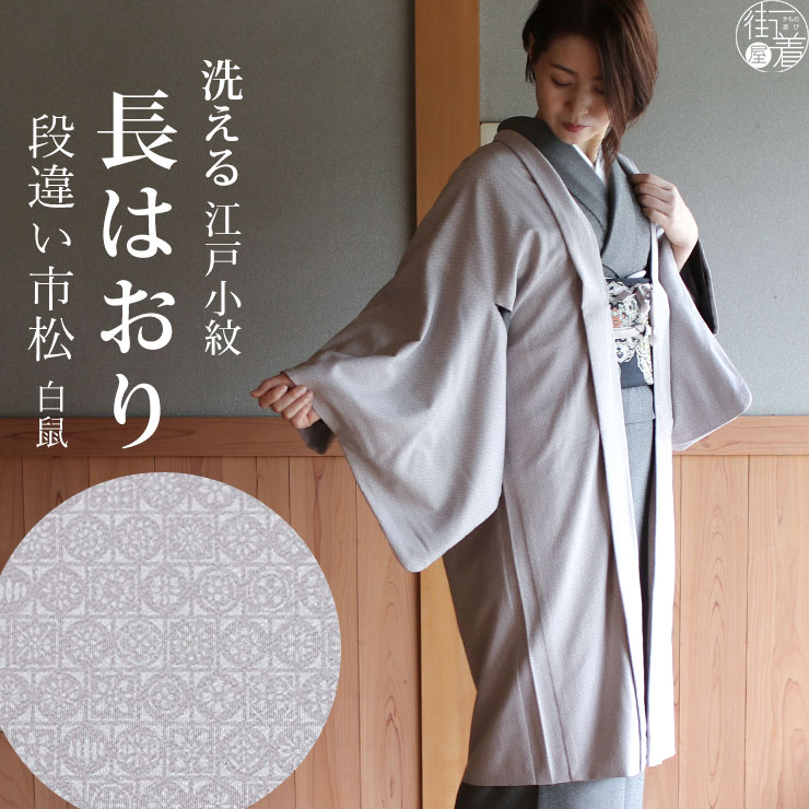 楽天市場】長羽織(身長(cm)155 ~ 160)の通販 楽天市場】長羽織(身長(cm)155 ~ 160)の通販