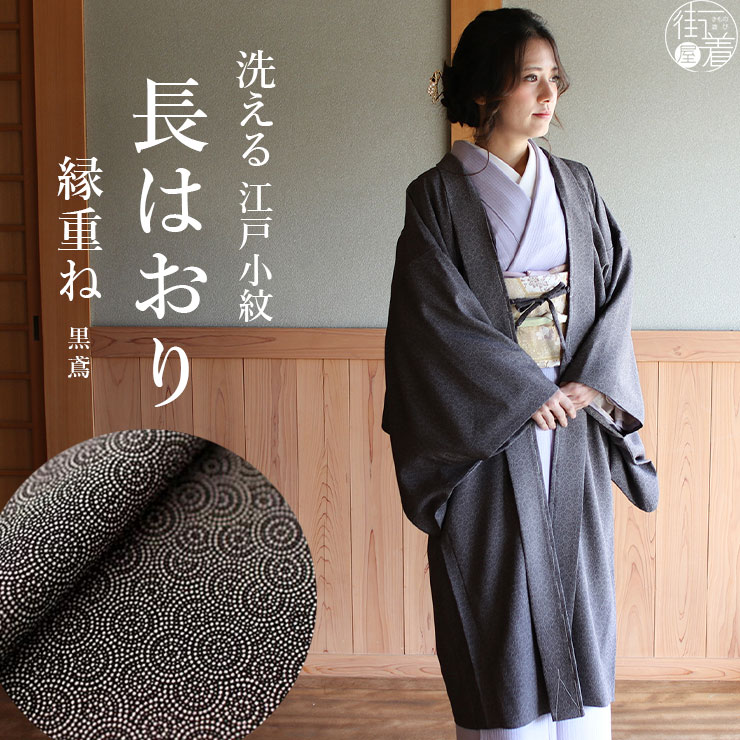楽天市場】長羽織(身長(cm)155 ~ 160)の通販 楽天市場】長羽織(身長(cm)155 ~ 160)の通販
