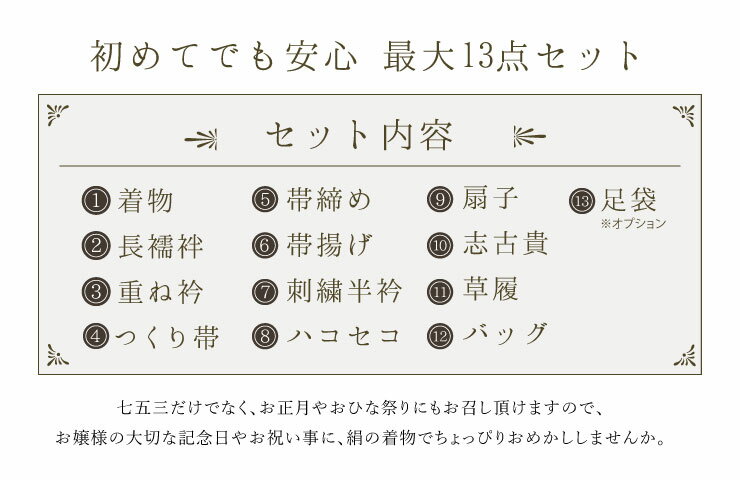 ＼最大3000円クーポン/七五三 着物セット ...の紹介画像3