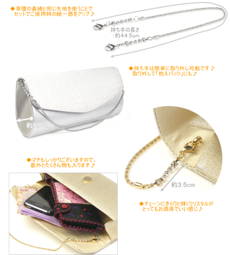 最大1000円OFFクーポン配布中!ビーズストーン草履と同時購入で1000円OFF!礼装用バッグ フォーマル 街着屋オリジナル ビーズストーン クラッチバッグ(Silver/Gold/Black)チェーンセット 2wayバック クラッチバック 金銀黒 ドレス パーティー 成人式 結婚式【あす楽】