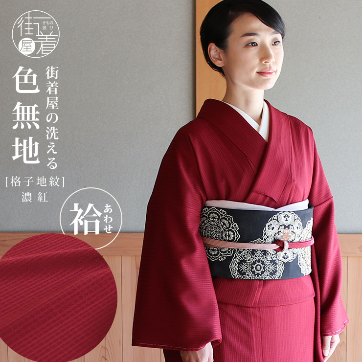 楽天市場】着物(カラーレッド・種類(着物)色無地)(和服 楽天市場】着物(カラーレッド・種類(着物)色無地)(和服