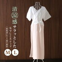 「なでしこスリップ」お肌にさらっとした清涼感 街着屋オリジナル 夏用肌着 薄ピンク M/L 肌襦袢 東レフィールドセンサー 琵琶湖ピケ 浴衣スリップ 着物スリップ 一部式 ワンピース 着物用 和装肌着 【あす楽】【ネコポス対応】(fu007)