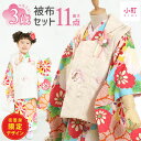 限定デザイン!七五三 被布セット(3歳) - ねじり菊(水色...