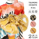 ＼最大2000円クーポン／「tsumori chisato ツモリチサト」 子供用 帯リボン（兵児帯/ゆかた帯）－ 水玉ねこ（全3色）－ キッズ ジュニア へこ帯 浴衣帯 ラメ 金 芥子 ピンク 女の子 女児 ゆかた帯【帯単品】 【送料無料】【あす楽】【新品】