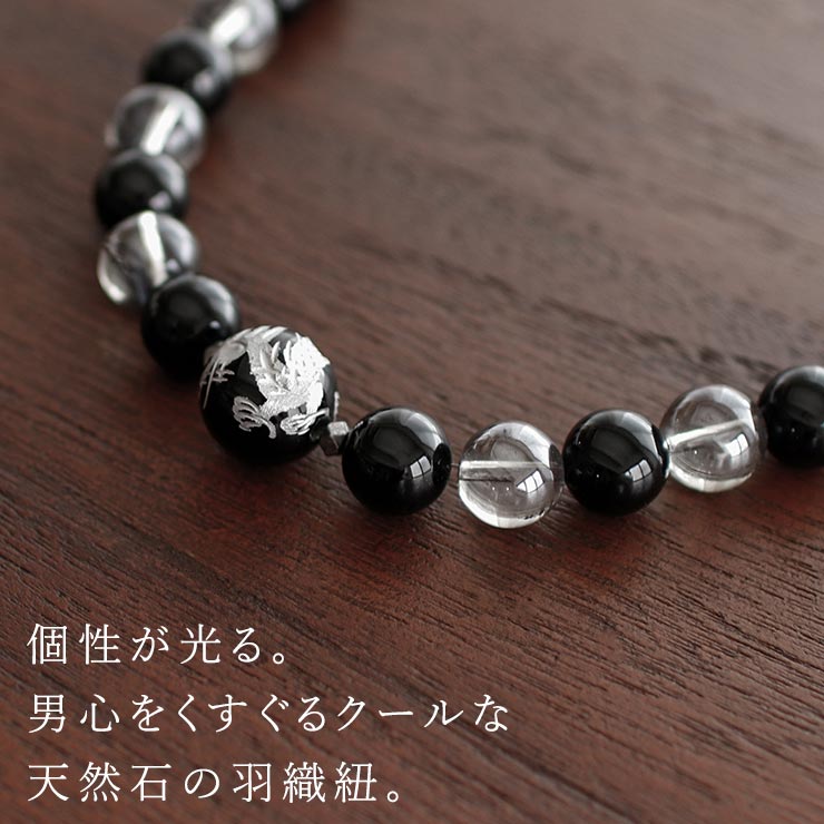 ＼2点で3％OFFクーポン／メンズ 羽織紐 天然石 青龍 (9400-B) オニキス シルバー クリスタル クォーツ 黒 金 銀 シルバー 龍 ドラゴン 羽織 チェーン はおりひも 男性用 紳士 男物 和装 着物 羽織り 小物 アクセサリー ギフト お洒落 上品 クール 街着屋オリジナル (fj507)