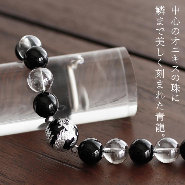 ＼2点で3％OFFクーポン／メンズ 羽織紐 天然石 青龍 (9400-B) オニキス シルバー クリスタル クォーツ 黒 金 銀 シルバー 龍 ドラゴン 羽織 チェーン はおりひも 男性用 紳士 男物 和装 着物 羽織り 小物 アクセサリー ギフト お洒落 上品 クール 街着屋オリジナル (fj507)