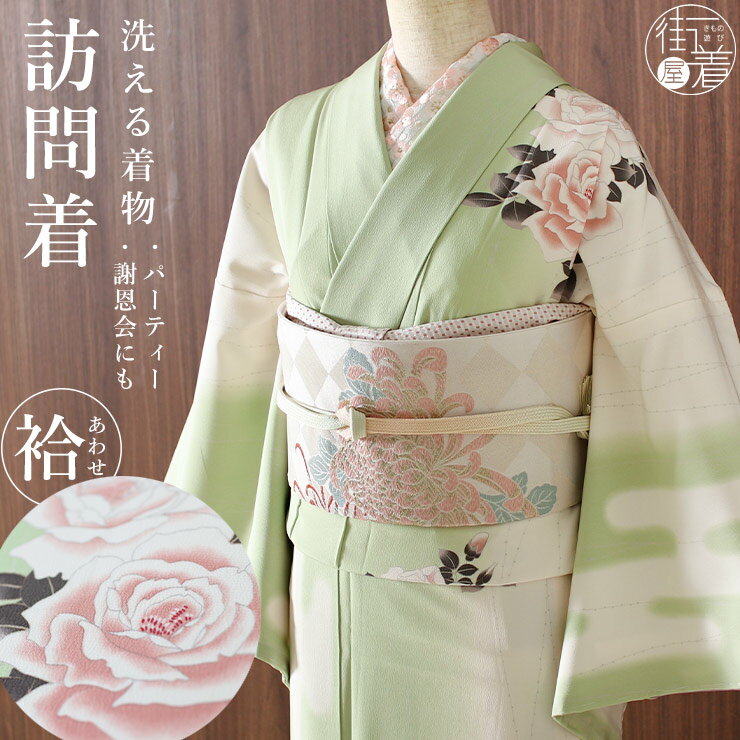 楽天市場】バラ 薔薇(種類(着物)訪問着)(着物|和服 楽天市場】バラ 薔薇(種類(着物)訪問着)(着物|和服