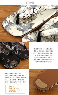 <2020年新柄入荷!>街着屋ノ男雪駄 選べる和柄「男前な雪駄(全10柄)」オリジナル 限定 フリーサイズ L・LLサイズ メンズ 紳士 せった ベージュ クロ シロ ブラウン グレー 龍 竜 リュウ コイ 麒麟 風神雷神 唐獅子【あす楽】