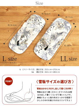 <2020年新柄入荷!>街着屋ノ男雪駄 選べる和柄「男前な雪駄(全10柄)」オリジナル 限定 フリーサイズ L・LLサイズ メンズ 紳士 せった ベージュ クロ シロ ブラウン グレー 龍 竜 リュウ コイ 麒麟 風神雷神 唐獅子【あす楽】