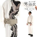 \最大2000円クーポン/街着屋オリジナル限定「男浴衣 朱雀(オフ白/M・L)」東レセオα 火の鳥 不死鳥 フェニックス 涼感 仕立て上がりゆかた プレタ 洗え...
