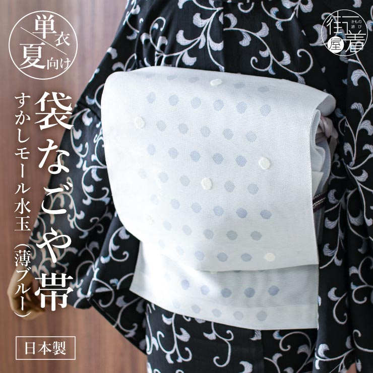 楽天市場】水玉 ドット(帯|和服):レディースファッションの通販 楽天市場】水玉 ドット(帯|和服):レディースファッションの通販
