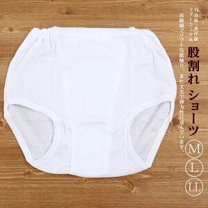 股割れ和装下着 股割れショーツ 【 M. L. LL size 】 日清紡ソフトコーマ糸使用 綿100% コットン 和装ショーツ ズロース 介護 パンツ 浴衣 振袖 【ネコポス対応】【新品】ネット通販