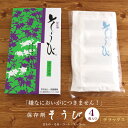 ＼WeekendSale開催中！／【 4枚シート 】嫌なにおいが付きません！「そうび デラックス 着物保存剤(4枚入り)」 防虫 防カビ 調湿 乾燥剤 防カビ臭 除湿 【あす楽】【ネコポス対応】