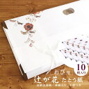 ＼WeekendSale開催中！／「辻が花 たとう紙」帯用（10枚セット） おび用たとう紙 新品 薄紙入り 小窓付き 高級雲流和紙 文庫紙 たとうしがみ 畳紙 多当紙 保管 和装小物 ミドルサイズ【日本製】