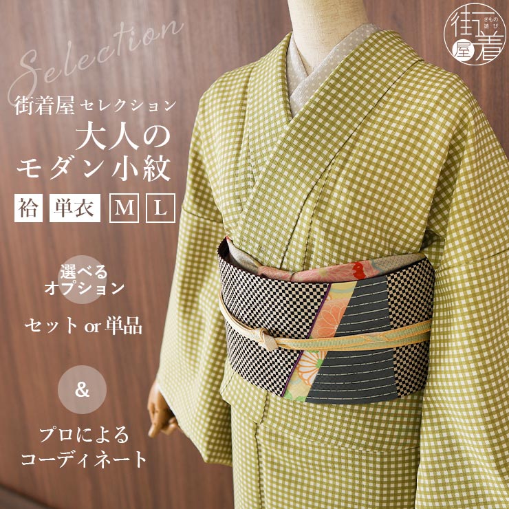 楽天市場】ギンガムチェック(種類(着物)小紋)(和服 楽天市場】ギンガムチェック(種類(着物)小紋)(和服