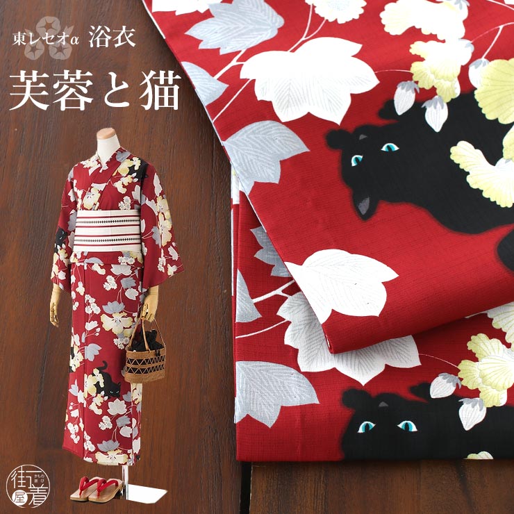 浴衣 レディース 単品 「ピンク地に花」 フリーサイズ yukata 【メール便不可】ss2403ykl20