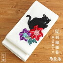 楽天街着屋 〜きもの遊び〜＼最大3000円クーポン／「撫松庵」 刺繍細帯 - 猫と鉄線（シロ/109-302-108-02） - 絽 夏向け ホワイト 白 赤 紫 花 黒猫 半幅帯 半巾帯 ポリエステル レーヨン糸 レディース 女性用 即日発送可【日本製】【送料無料】【あす楽】【新品】