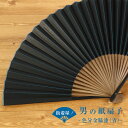 \最大2000円クーポン/再入荷!【男の扇子/単品】街着屋ノ紙扇子 - 色分金脇漆(青/262)- 和装 真夏日 着物 浴衣 甚平 作務衣 洋服 末広 染骨 男...