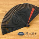 \最大2000円クーポン/再入荷【男の扇子/単品】 街着屋ノ扇子 - キュービック(赤/6053)- 和装 真夏日 着物 浴衣 甚平 作務衣 洋服 末広 染骨 ...