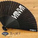 \最大2000円クーポン/【男の扇子/単品】街着屋ノ扇子 - モノトーン(ボーダー/6040)- 和装 真夏日 着物 浴衣 甚平 作務衣 洋服 末広 染骨 男性...