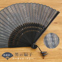 \最大2000円クーポン/街着屋ノ扇子 -アーガイル(グレー/6203)- 和装 真夏日 着物 浴衣 甚平 作務衣 洋服 末広 染骨 布 絹 男性用 紳士 高校...