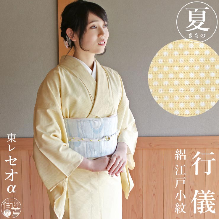 楽天市場】江戸小紋 夏の通販 楽天市場】江戸小紋 夏の通販