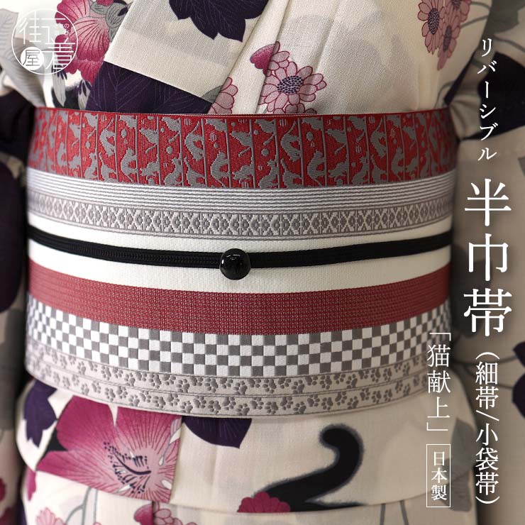 楽天市場】博多帯 猫の通販