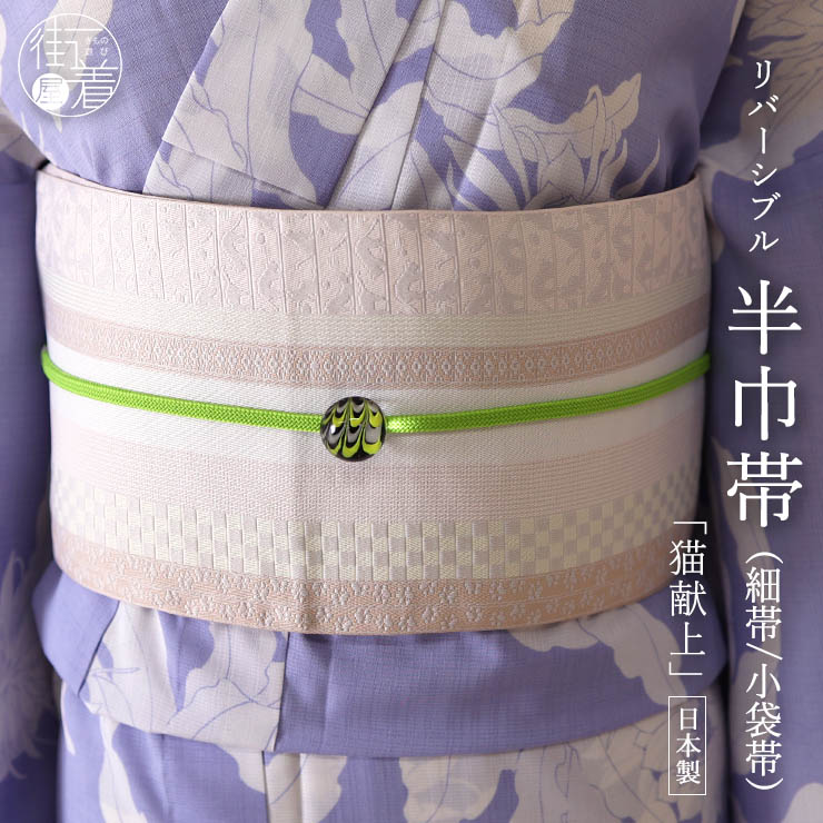 楽天市場】肉球（帯｜和服）：レディースファッションの通販
