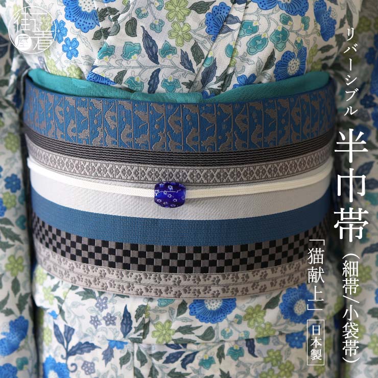 楽天市場】大島紬（種類（帯）半幅帯）（帯｜和服）：レディース