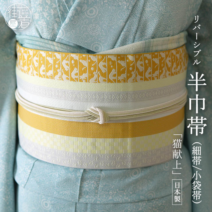 楽天市場】肉球（帯｜和服）：レディースファッションの通販