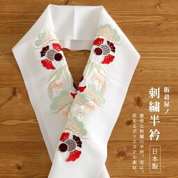 ＼WeekendSale開催中！／[針数が多く豪華な刺繍半衿] 街着屋特選 - 竹輪笹にふくら雀 - 化粧箱入り 塩瀬 すずめ 福良雀 半襟 洗濯可 洗える半衿 礼装用 フォーマル 成人式 結婚式 披露宴 慶事【ネコポス発送】