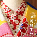 [ 洗える半衿 ] 刺繍半衿 槍梅（赤色）日本製 レッド red 赤系 うめ ウメ 花柄 女性 レディース 半襟 カジュアル フォーマル 着物 きもの 色無地 小紋 華やか 上品 おしゃれ 御洒落着 振袖 ポリエステル ちりめん 女性 レディース 和装 小物 準礼装 ym301