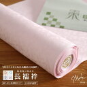 \最大2000円クーポン/東レシルック長襦袢「棗(なつめ)」撫子色(なでしこ) 薄ピンク 棗の葉 オーダー立体裁断縫製 紙人形 洗える長襦袢 袷 反物/別誂え ...