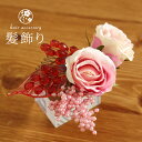 \GWきものフェス/「夢がたり」 髪飾り(コーム) - ミニバラコサージュ(ピンク 910-28) - コーム くし 櫛 着物 浴衣 夏着物 小紋 薔薇 ピーチ...