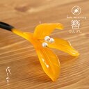 \2点で3%OFFクーポン/「花しおり」髪飾り 簪 一本挿し 三つ葉かんざし(あめ色/パール/1171-1240-010)白 一本差し 葉っぱ 花 南天 パール 飴色 あめ色 べっ甲風 鼈甲調 色留袖 黒留袖 フォーマル着物 カジュアル 小紋 浴衣 即日発送 【新品】