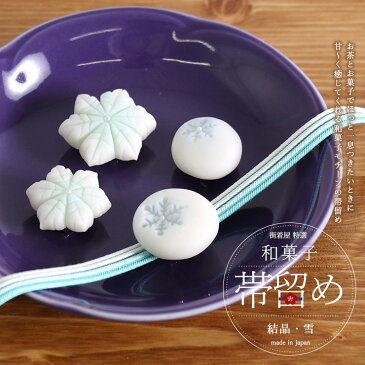 2022年再入荷! 街着屋「和菓子」帯留め - 雪の結晶・雪（2柄2サイズ）- フェイクスイーツ 中村彩乃作 練り切り 薄緑 白 クリスマス ハンドメイド 作家 アクセサリー 和雑貨 和小物 made in japan【あす楽】【日本製】【ラッピング無料】