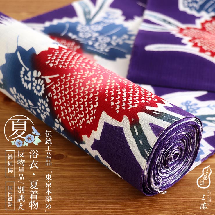 楽天市場】反物 綿紅梅(柄撫子)(浴衣|和服):レディース 楽天市場】反物 綿紅梅(柄撫子)(浴衣|和服):レディース
