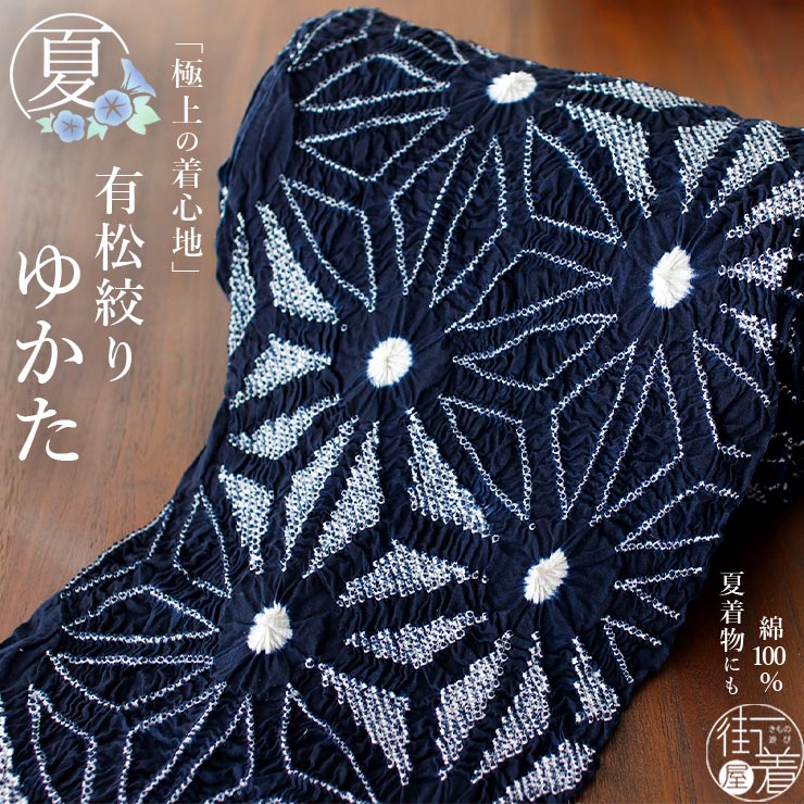 楽天市場】浴衣 絞り(柄麻の葉)(和服|レディース 楽天市場】浴衣 絞り(柄麻の葉)(和服|レディース