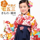 【訳あり・特別価格】女児 5～7歳 きもの＋襦袢セット -椿づくし（クリーム/KKS-20）- 小町kids 四つ身 重ね衿 刺繍半衿 卒園式 入学式 七五三 女子 キッズ ジュニア【送料無料】【ベージュ】【新品】