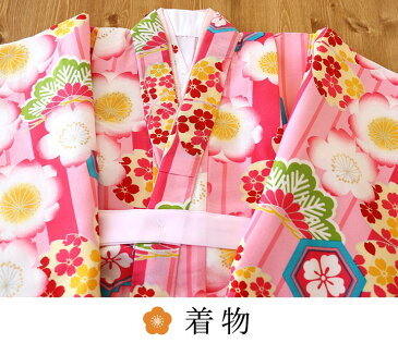 【訳あり・特別価格】女児 5〜7歳 きもの+襦袢セット - 桜と亀甲(ピンク/KKS-26)- 小町kids 四つ身 重ね衿 刺繍半衿 卒園式 入学式 七五三 女子 キッズ ジュニア【送料無料】【桃】【新品】